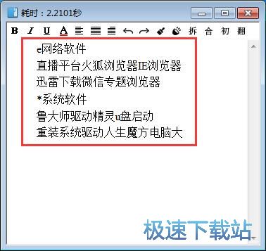 图片文字识别工具下载_天若OCR文字识别工具 4.49 最终免费正式版