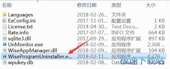 顽固软件卸载工具下载_Wise Program Uninstaller 2.3.4.138 中文绿色版本