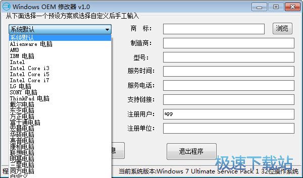 ϵͳOEMϢ޸_Windows OEM޸ 1.0 ʽ