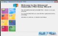 罗马软件卸载利器下载_Advanced Uninstaller Pro 12.23.0.100 官方版本