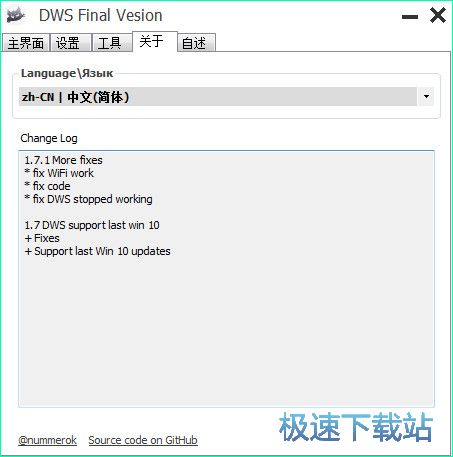 Win10自动更新禁用工具下载_DWS Final Vesion 1.0 免费正式版