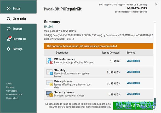 PC电脑修复工具下载_TweakBit PCRepairKit 1.8.3.40 官方版本