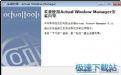 Windows窗口管理器下载_Actual Windows Manager 8.13.3 中文版