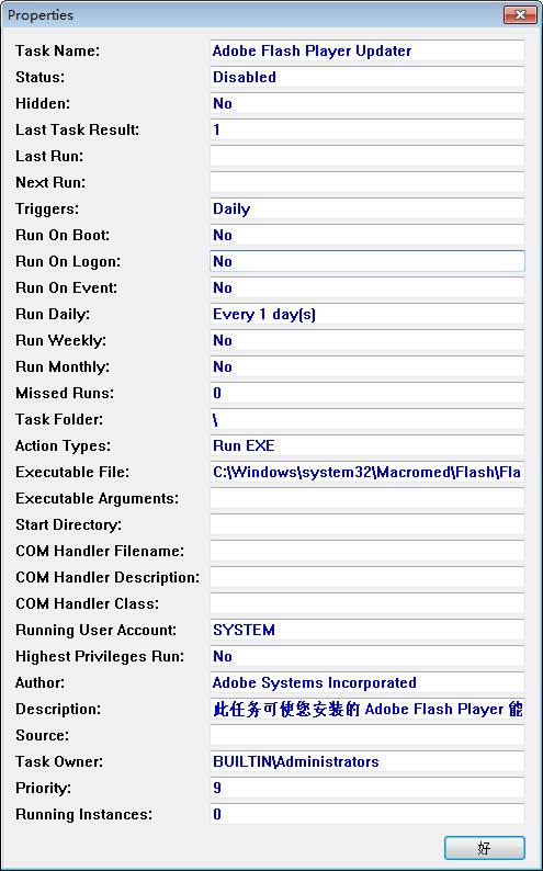 系统计划任务管理器下载_TaskSchedulerView 1.41 中文版