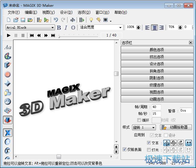 3D_MAGIX 3D Maker 7.0.0.482 ʽ