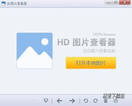 HDͼ_HDͼƬ鿴(ͼƬ鿴ר) 1.3.0.22 ٷ汾