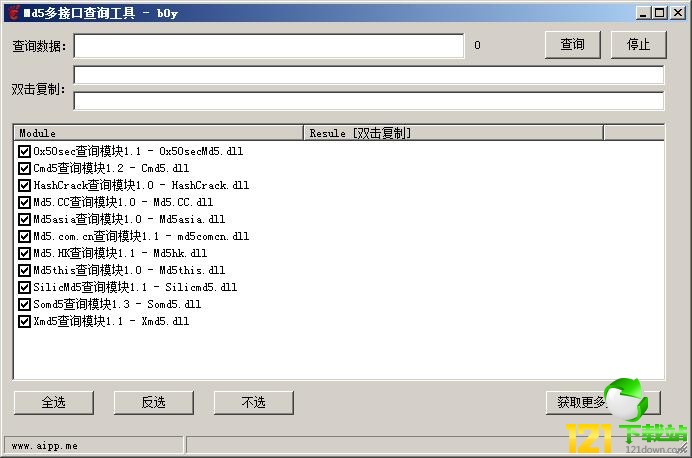 MD5查询工具_MD5多接口查询工具下载 v501.4绿色版本