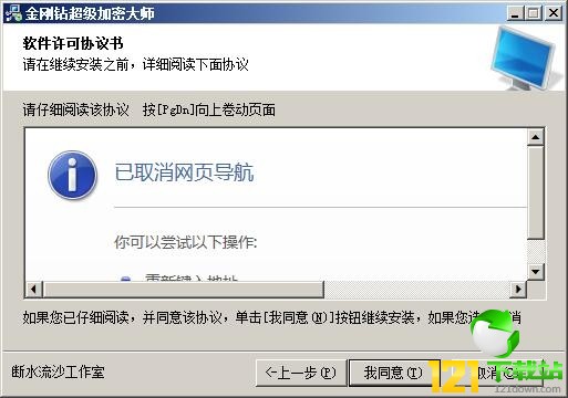 金刚钻超级文件加密大师_金刚钻超级加密大师下载 v1.0.10免费正式版