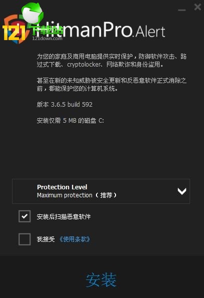 hitmanpro.alert破解版|HitmanPro.Alert下载 v3.7.8.750中文免费正式版