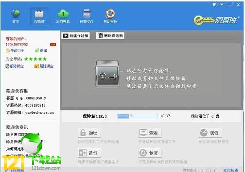 隐身侠免费正式版官方下载|隐身侠免费正式版下载 v5.0.1.2