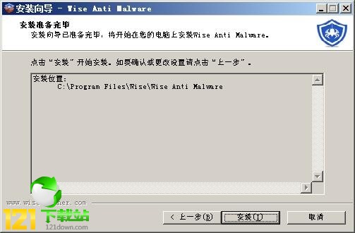 Wise Anti Malware_Wise Anti Malware(恶意插件清理软件)下载 v1.1.7中文免费正式版