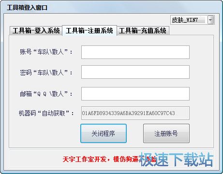 欧洲卡车模拟2游戏工具箱下载_ETS游戏工具箱 1.3.2 免费正式版