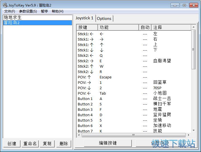 手柄模拟器下载_JoyToKey 5.9.0.390 汉化绿色版本