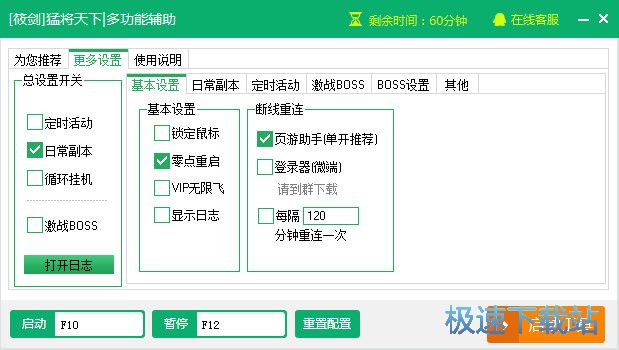 新浪猛将天下辅助工具下载_筱剑猛将天下多功能辅助