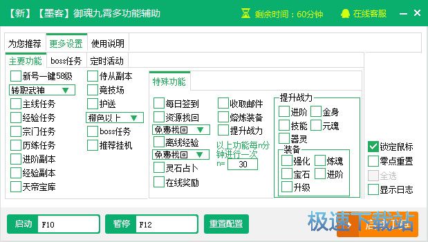 新浪御魂九霄辅助下载_墨客御魂九霄多功能辅助 2.3.5 官方版本