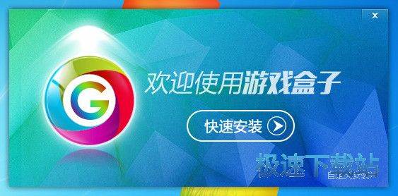 77游戏盒子官方下载_77游戏盒子(300款游戏辅助+1800款游戏礼包) 1.0.1.37 官方版本