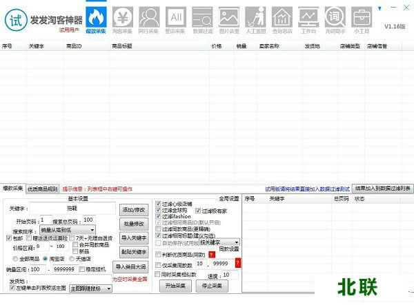 发发淘客神器官网最新版下载