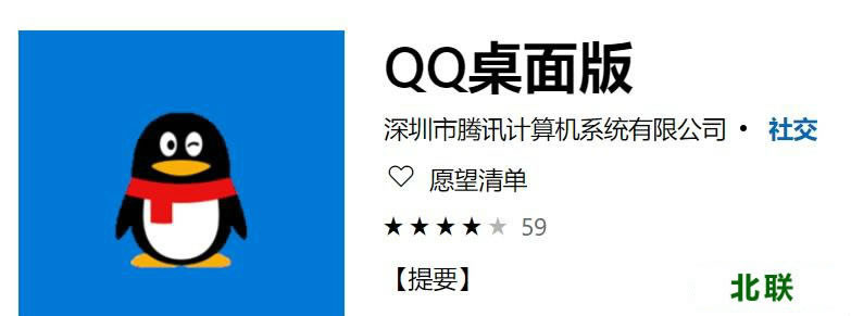 腾讯qq下载官网桌面版安装