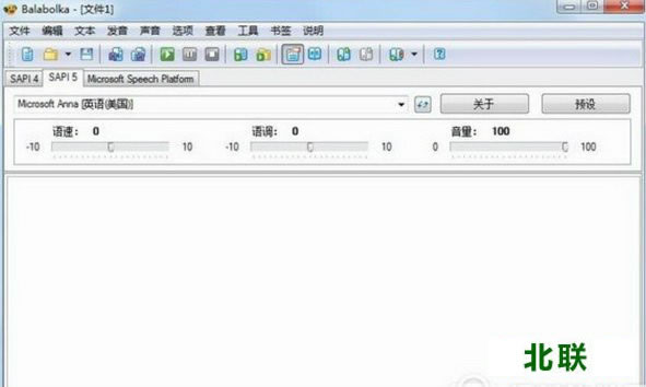 balabolka语音朗读软件免费提供下载