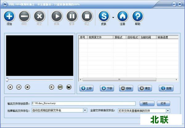 闪电MP4视频转换王下载官方版v13.9