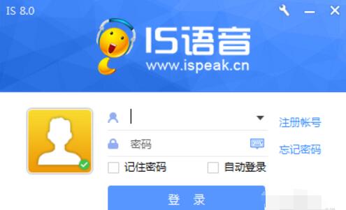 ISƽ̨(iSpeak)8.1.1910.3003ʽ