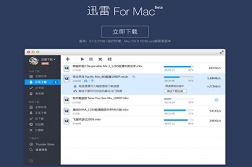 Ѹmac3.3.8.4222ʽ