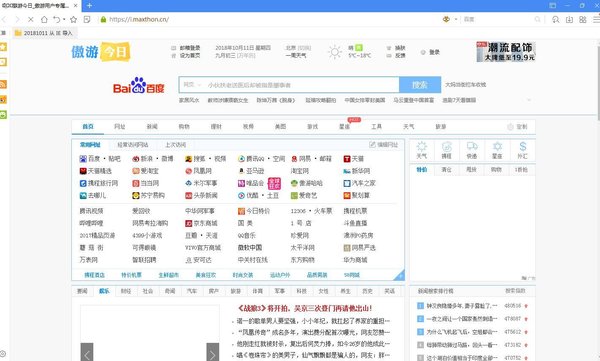 (Maxthon) v5.2.7.1000ٷ