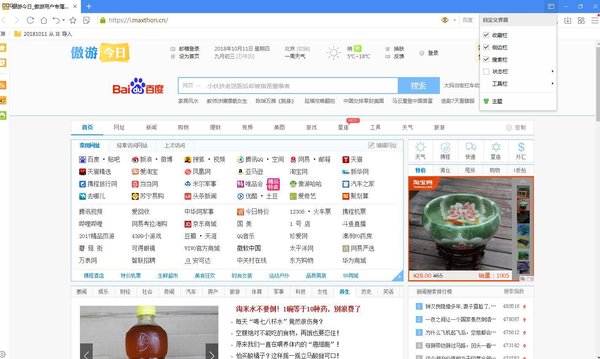 (Maxthon) v5.2.7.1000ٷ