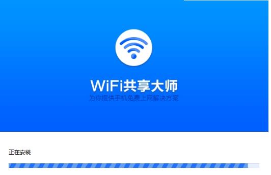 WiFiʦ V2.4.6.2 ٷ