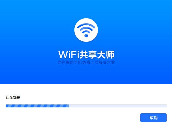 WiFiʦ V2.4.6.2 ٷ