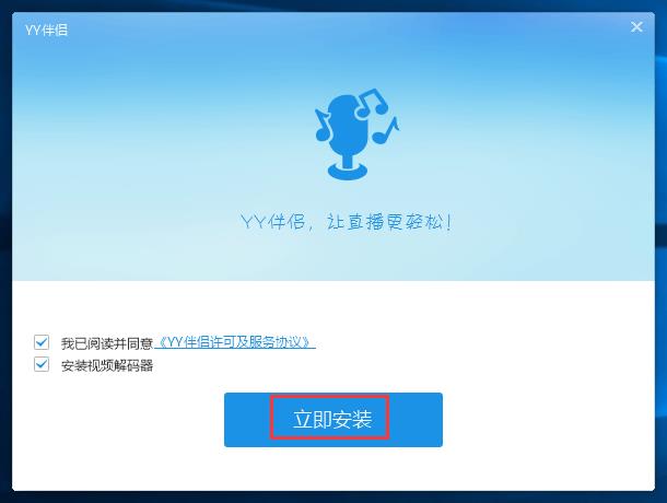 yy v4.0.1.3 ٷ°