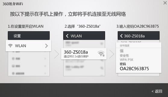 360wifi v5.3 PCٷ°