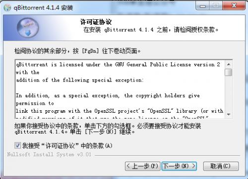 qBittorrent v4.1.1.0 İ