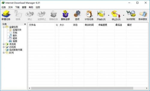 Internet Download Manager简体中文版高速下载_官方绿色版免费提供下载