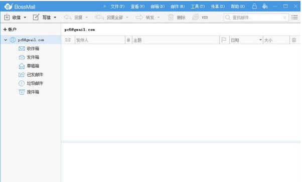bossmailҵɫv5.0.2