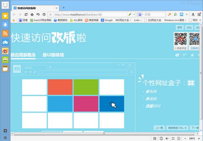 (Maxthon) v5.2.4.1100ٷ_ٷṩ