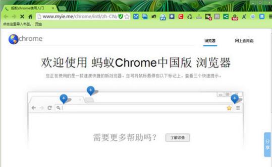 Chromeɫİ_ٷʽṩ