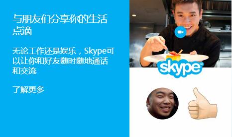 Skypeٷ_Skypeİ