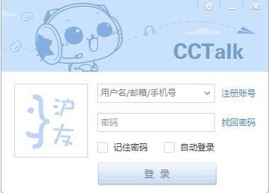 CCTalkͻV7.1ʽ