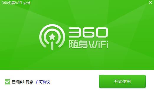 360wifiٷPC_ɫʽṩ