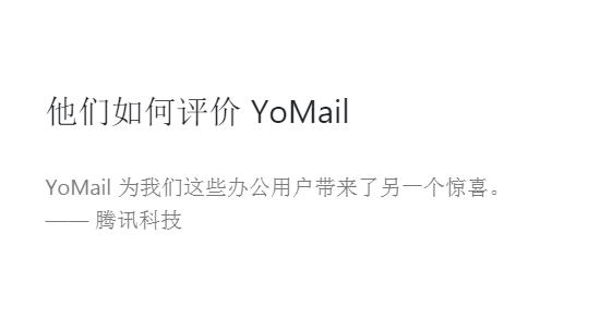 YoMailʼv9.3PCʽ