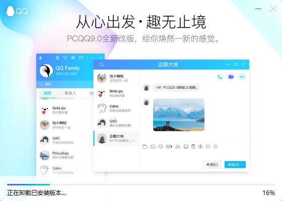 ѶQQ԰ʽ氲ȫ_v9.0.2ٷṩ