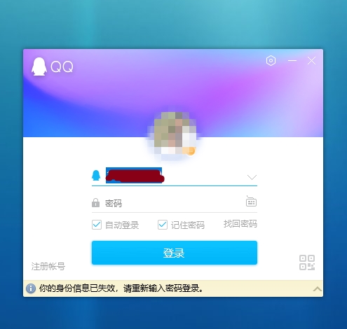 腾讯QQ电脑版正式版安全高速下载_v9.0.2官方版免费提供下载