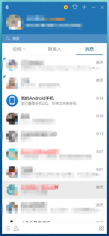 ѶQQ԰ʽ氲ȫ_v9.0.2ٷṩ