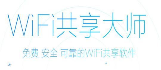 wifiʦٷУ԰v2.4.1