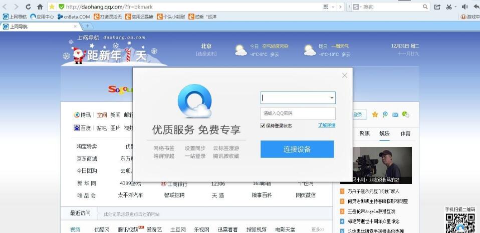 QQ浏览器稳定版v9.7.13021.400官方下载 QQ浏览器稳定版v9.7.13021.400官方下载