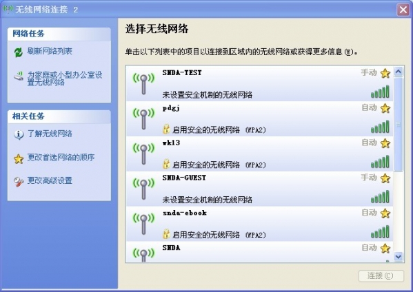 wifi钥匙电脑版2018高速下载_官方版免费提供下载