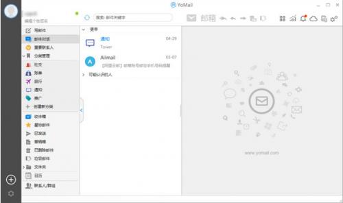 YoMail԰v8.8.0.4