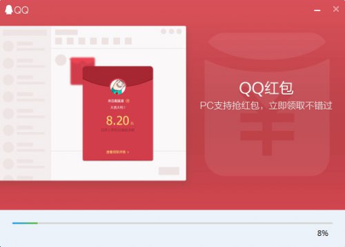 qq2017高速下载_最新版免费提供下载