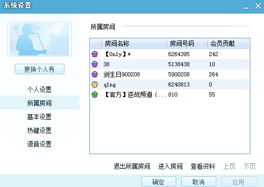 qt语音高速下载_电脑版免费提供下载